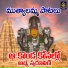 A Ramadevi