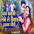 Madhuresh Bedardi