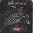 Tankist