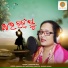 jayasree dhal