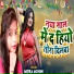 Meera Mohini