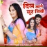 Ashok Chouhan, Divya Chouhan