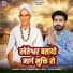Ramesh Mali