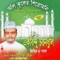 Sahadat Hossain Bulbul