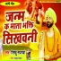 Nirkhu Sajanva