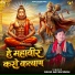 Rahul Nayan Singh