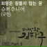 Cho Kyuhyun