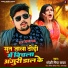 Pradeshi Piya Yadav