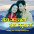 Meena Rana, Amit Kapoor