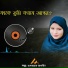 Hasnahena Afrin