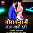 Akash Dubey