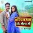 Bibhash Bibhuti