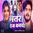 Aashish Yadav, Shweta Sargam