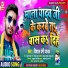 Vishal Premi Yadav