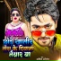 Aashik Abhishek