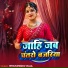Brahamdev Raja