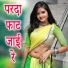 Vikash Tiger Bihari