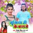 Nitesh Singh, Shrishti Bharti