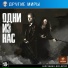 Другие Миры