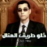 Cheb Miha