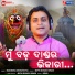 Rabindra Mohapatra