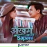 Sunita Thegim feat. Ekdev Limbu