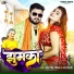 Antra Singh Priyanka, Pawan Tripathi