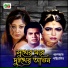 Shakila Zafar, Runa Laila
