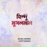 Kajol Dewan, Latif Sarkar