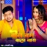 Bangali Babu