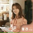 선우정아