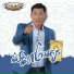ឃ ង ឃ យ