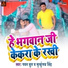 Pawan Sut, Mritunjay Singh