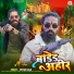 Nitish Raja