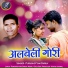 Purushottam Dhruv
