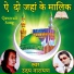 Uday Narayan