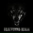 Полграмма