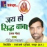 Rohit Yadav