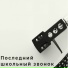Илия Корнеев