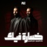 Ali Alabedi, Khalid Alabedi