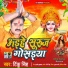 Tinku Singh