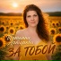 Татьяна Артурова