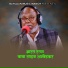 Ramkaran Muhmdabadi