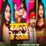 Arvind Premi, Anjali Yadav
