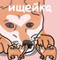 Ищейка
