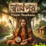 Pakhi Bauliana