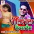 Kunwar Nitesh