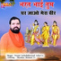 Swami Sachchidanand Acharya