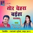 Bhola Yadav, Meera Sahu