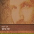 גידי דבוש